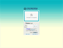 Tablet Screenshot of mail.mmu.ac.kr